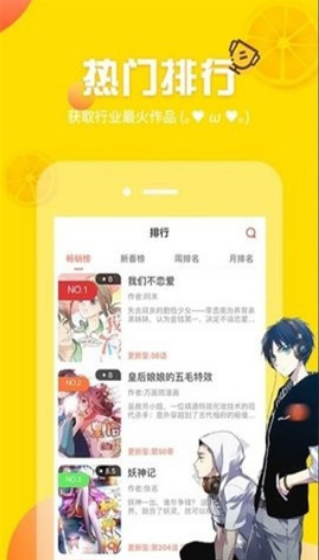 土豪漫画app官方版 截图1