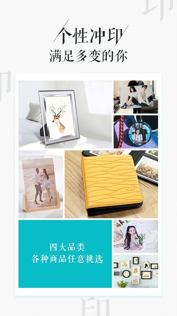 相片书 截图2