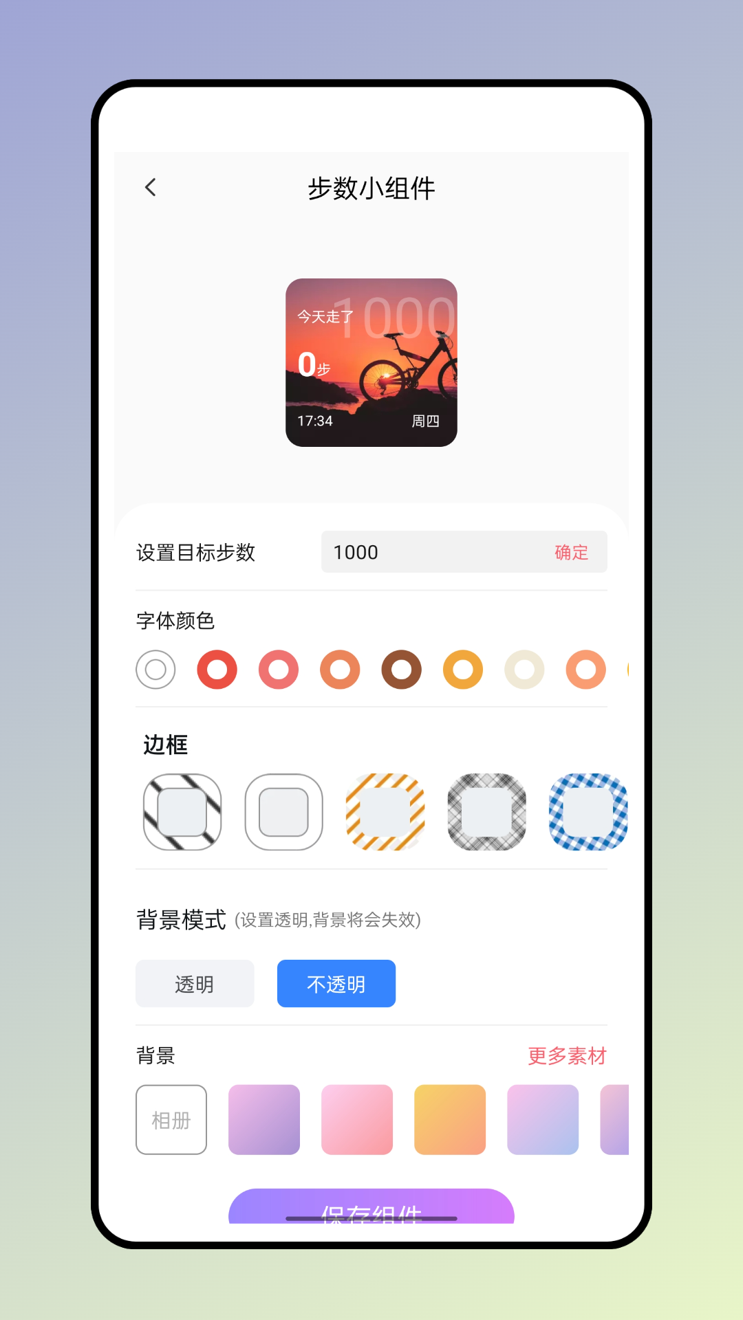 小熊便签app 截图1