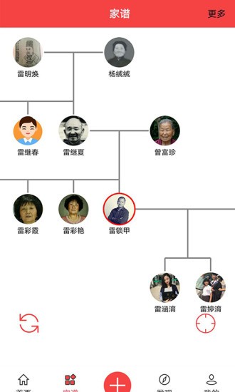 天下史馆app 截图3