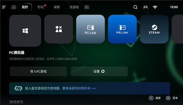 盖世游戏无限时长