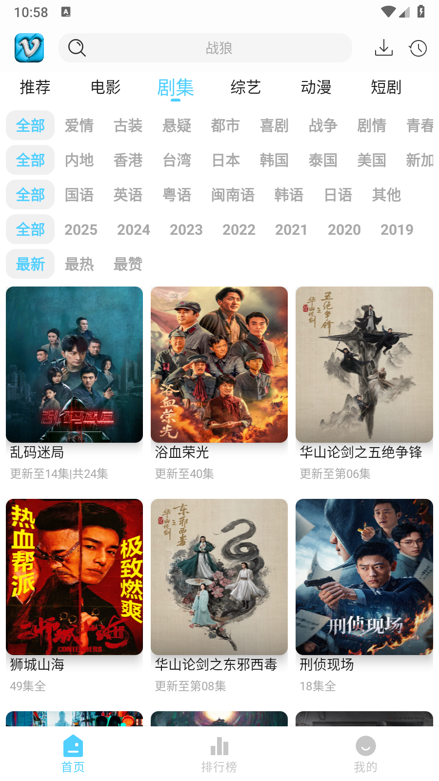 幕启星河app官方版 截图1