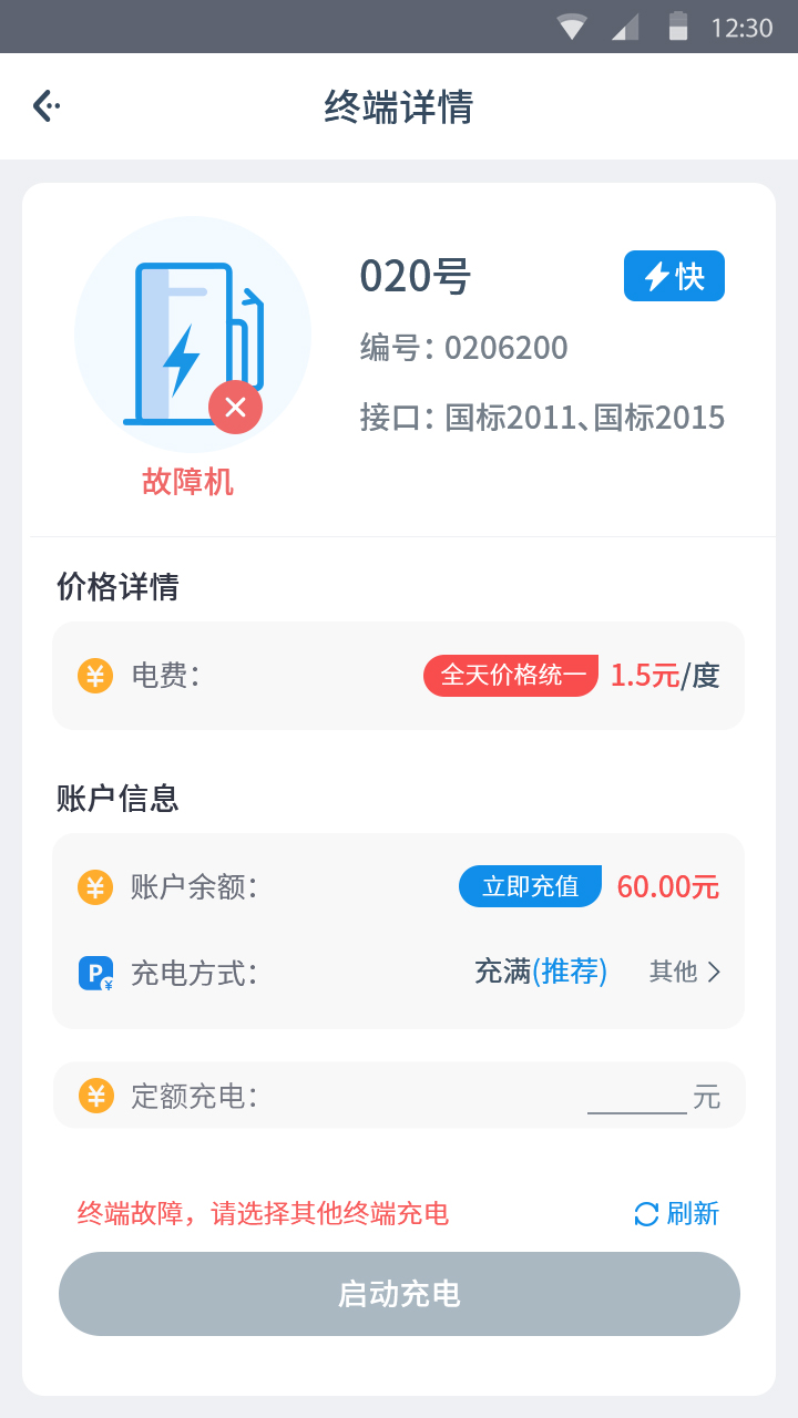 嘿充 截图3