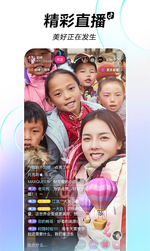 抖音创作者20.7.0 截图2