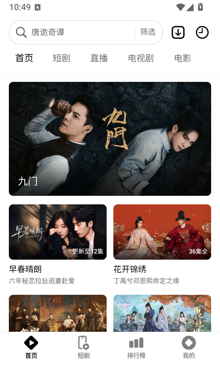 风暴剧场 截图1