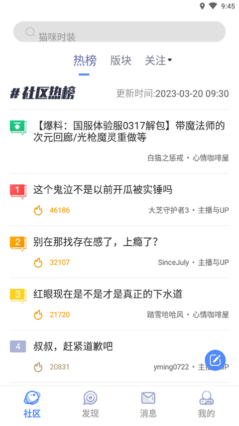 colg玩家社区 截图3