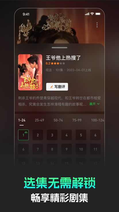 蕉果短剧2025最新版 截图6