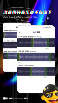 声音提取器 截图4
