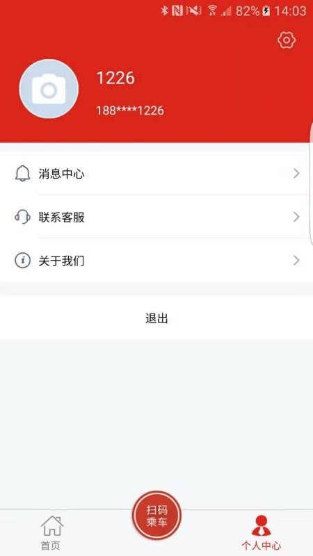 延安公交乘车码 v1.0.7