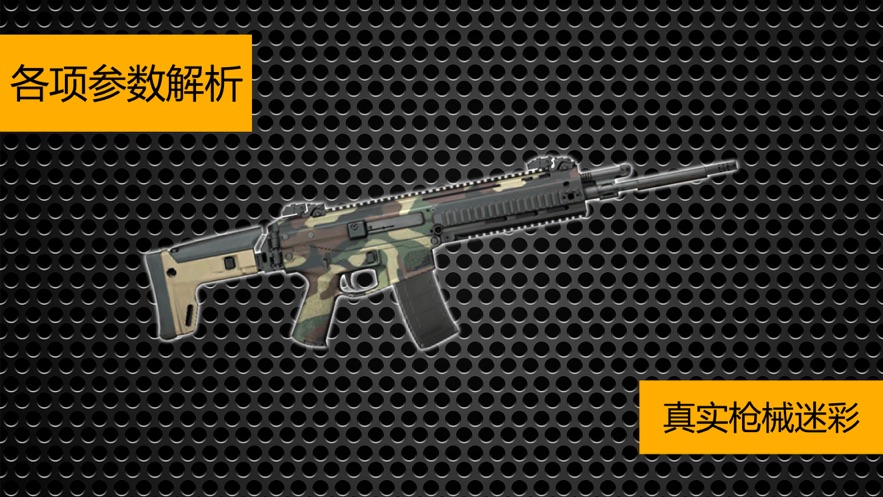 枪械模拟器武器拼装最新版