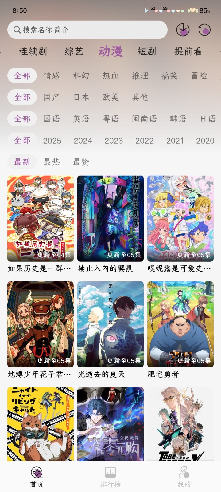 黑蛇影视纯净版 截图1
