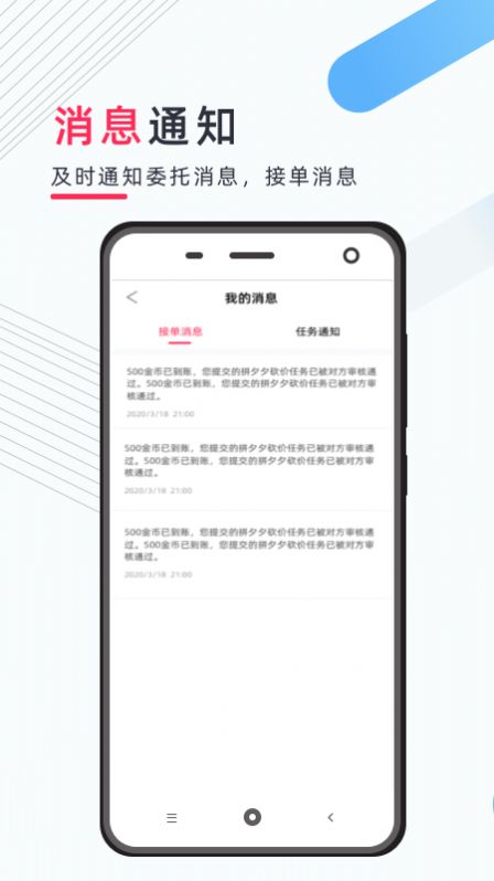 互小帮砍价助力 截图1