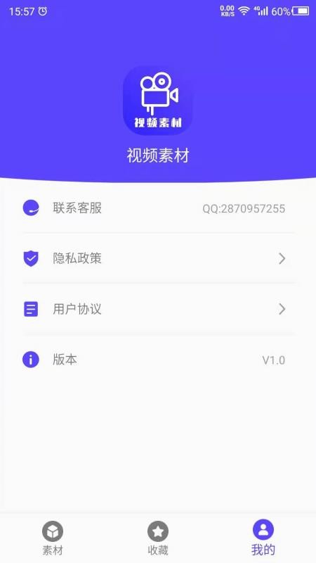 视频素材app v22.05.23 截图3