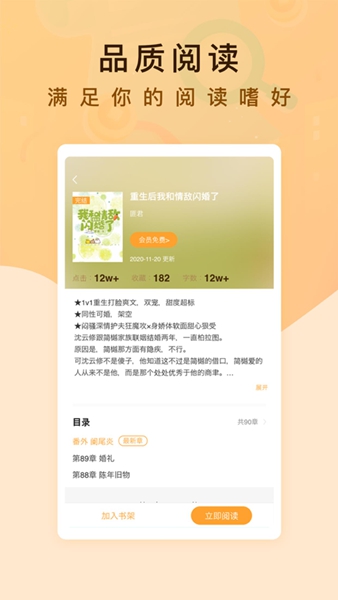 纯爱书殿小说 截图2