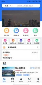 房产网站 截图1