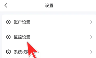 盯潮安卓版 截图8