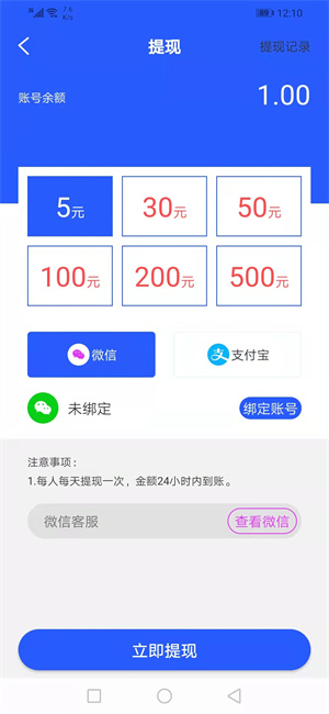 海豚转app 截图2