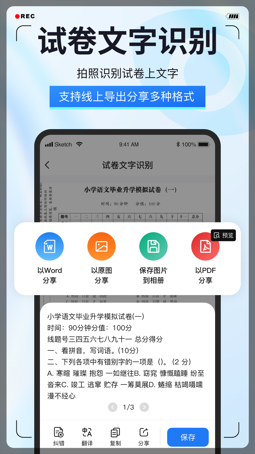 试卷星app免费版