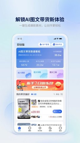 即创猫短剧app 截图1