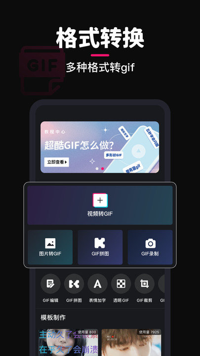 gif制作手机版v3.3.4  截图1