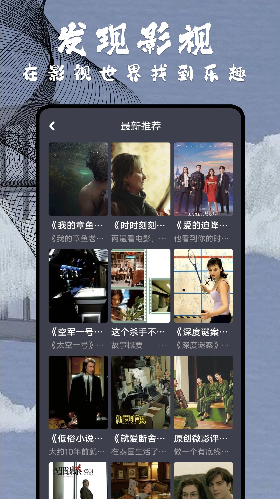 达达兔电影网app 截图3