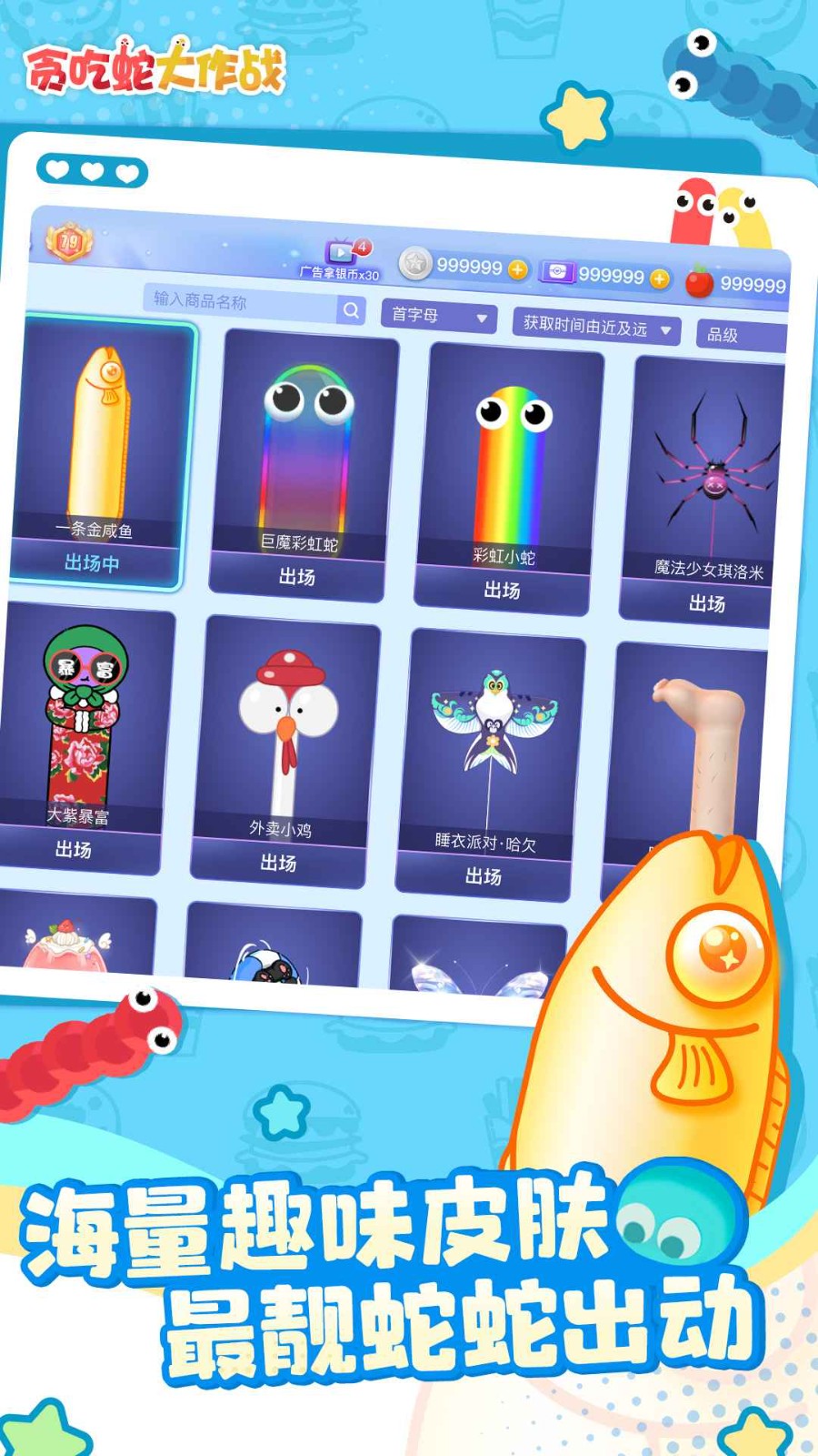 贪吃蛇游戏 截图2