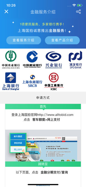 上海国拍app 3.2.3 截图1