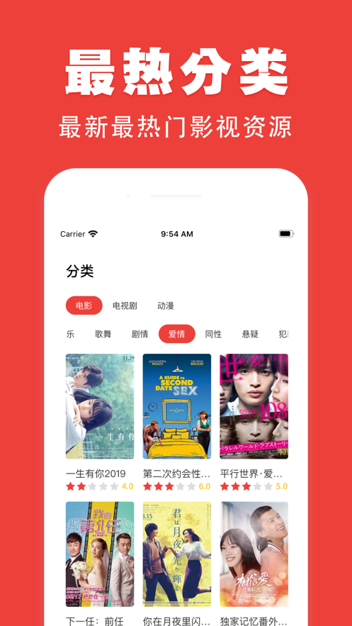 奇优影院 截图3