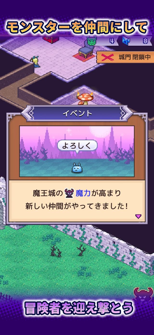 魔王城物语2.0.1汉化版 截图1