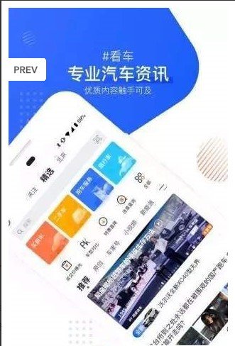 发车宝 截图2