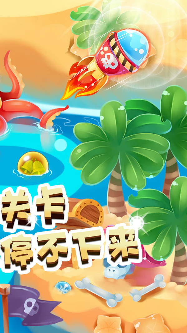 单机泡泡龙 截图3