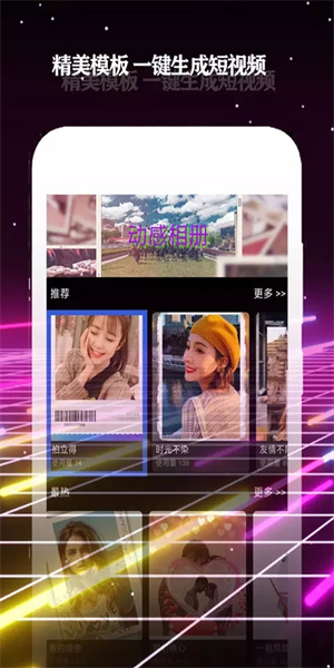 酷影 截图1