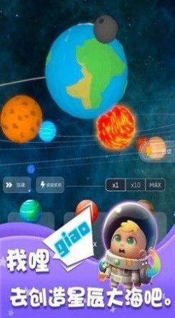 捏出个宇宙鸭 截图1