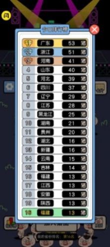 猪了个猪小游戏 截图3