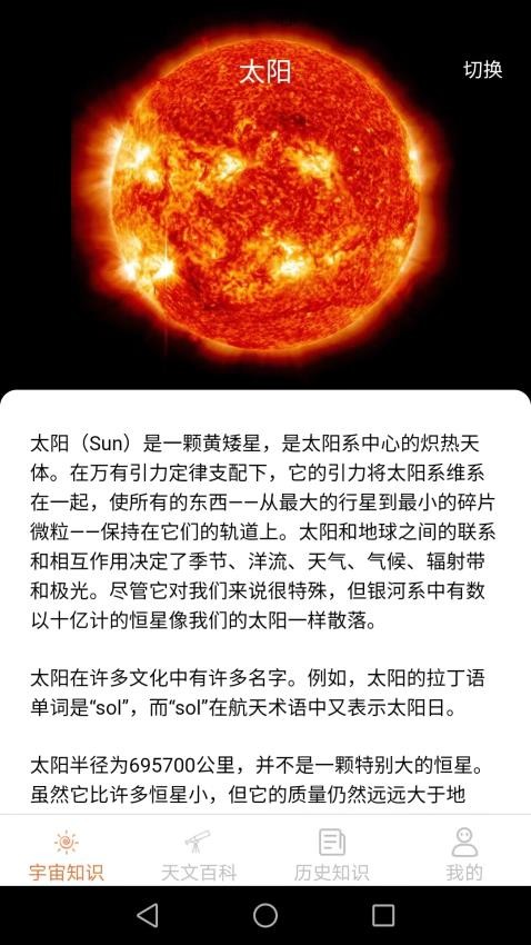 巴巴星球app