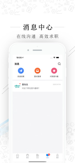 福清直聘app v2.5.4