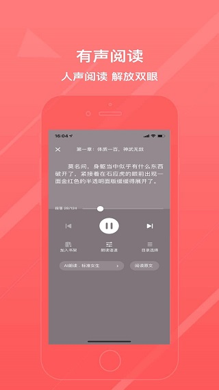 八戒阅读器最新版 截图2