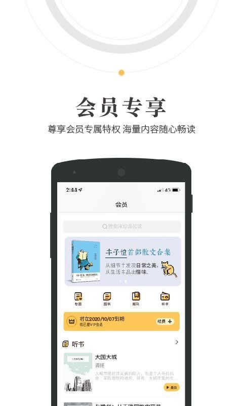 人民阅读app 截图2