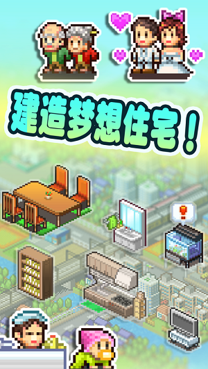 幸福公寓物语不减反增版 截图3