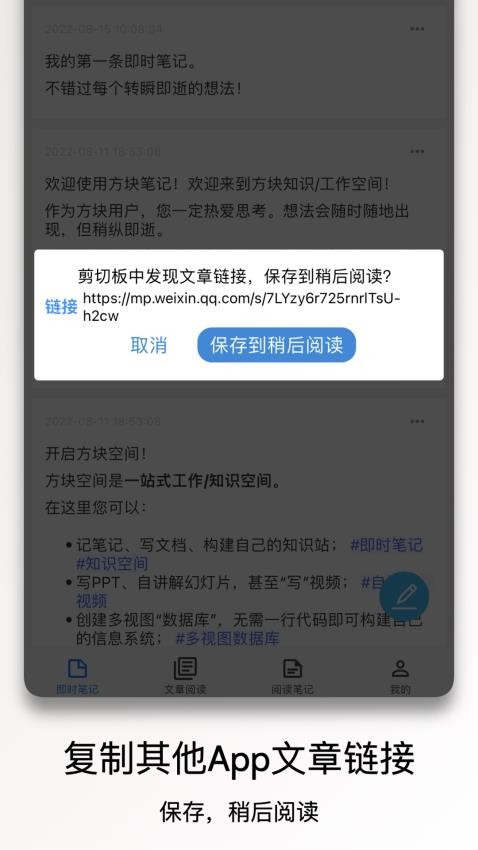 方块笔记最新版 v5.7 截图5