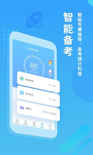 翼课网2024 截图1