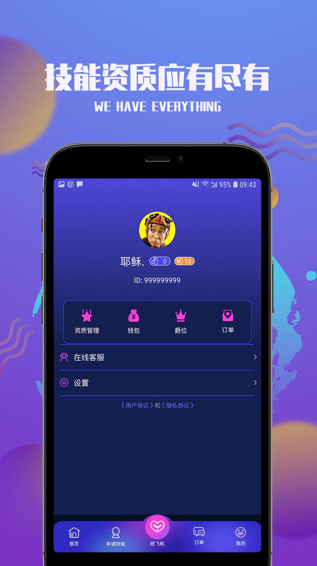 小圈社app