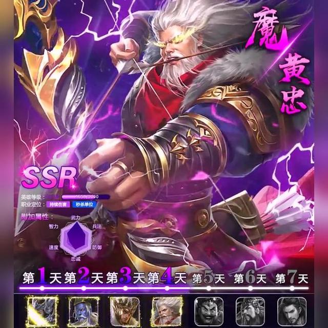 冰鸟游戏三国神魔传手游 截图4