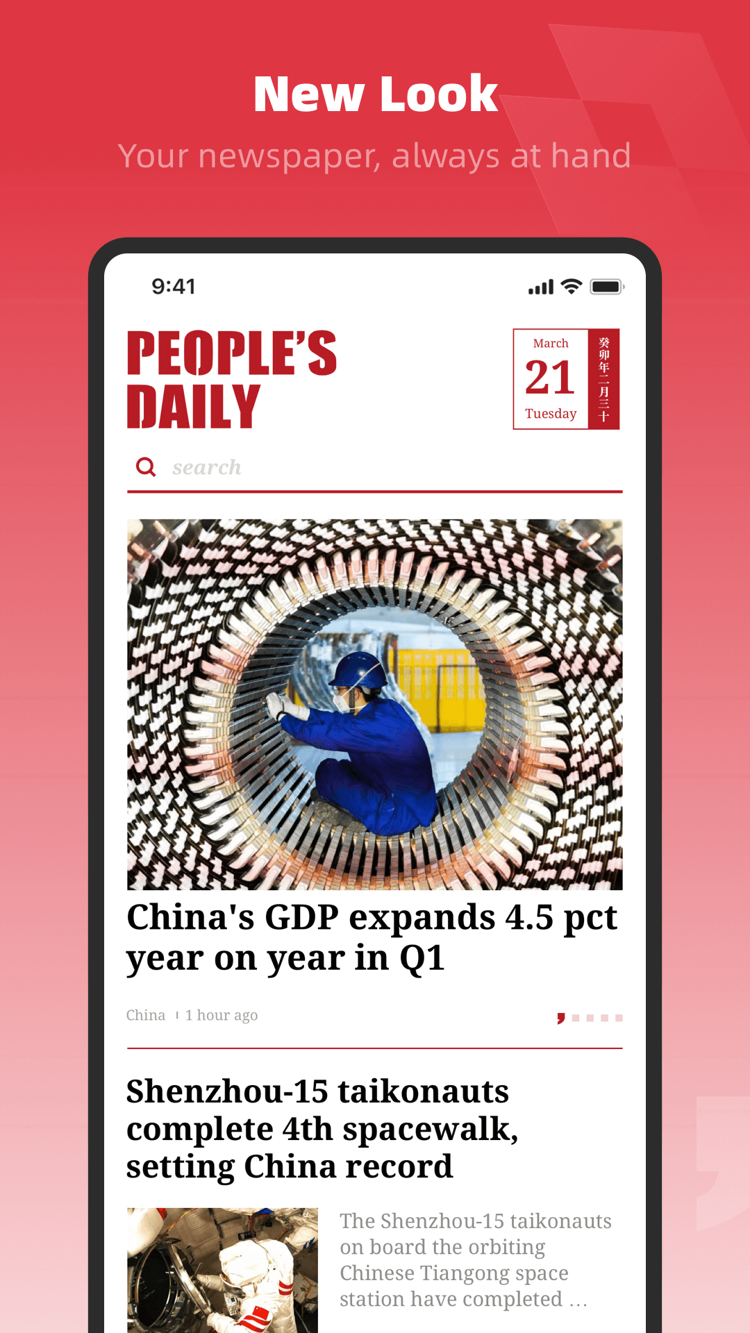 Peoples Daily 截图2