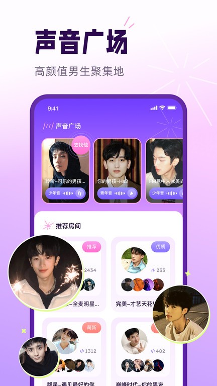 小西米语音app安卓版 截图4