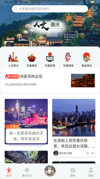 凤凰游app v1.0 截图1