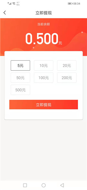 恭恭转app 截图3