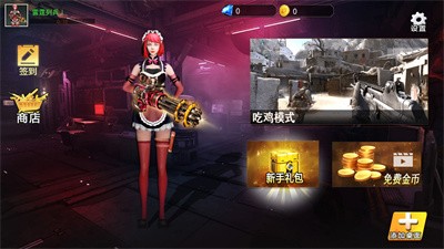 女战士跳伞枪战 截图4