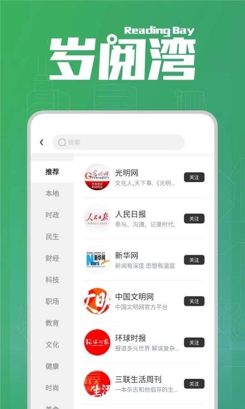 岁阅湾 截图4