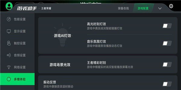 黑鲨游戏空间安卓版 截图1